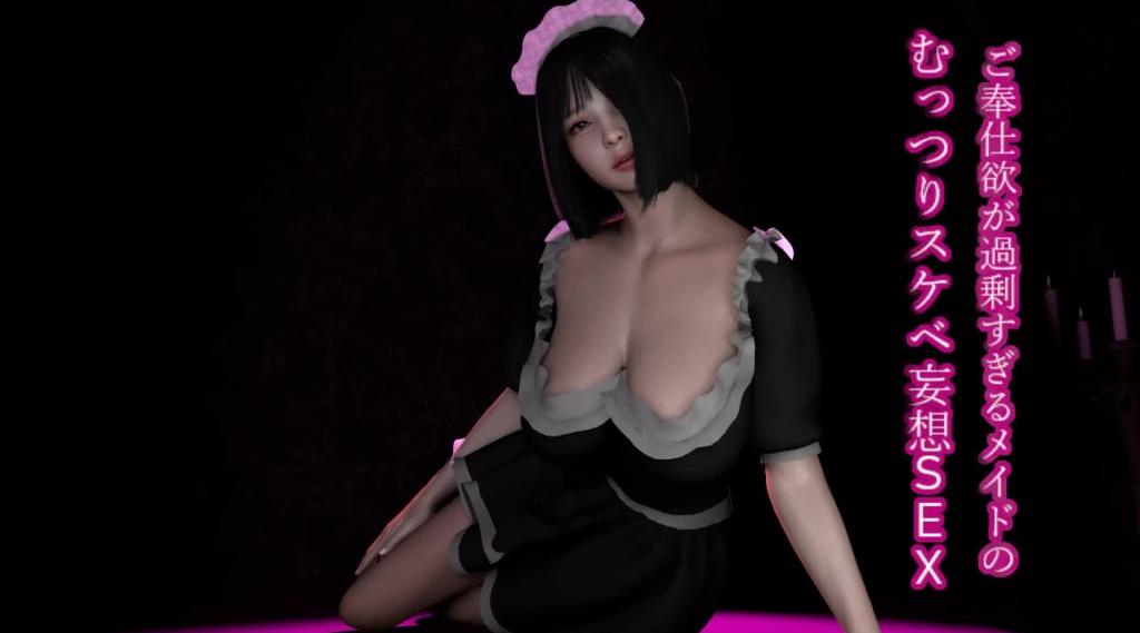 [ZENmocap] 【抜き専】ご奉仕欲が過剰すぎるメイドのむっつりスケベ妄想SEX